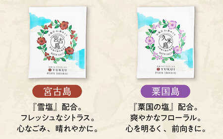 化粧品 【ふるさと納税限定】 石鹸工房 ラ クッチーナの月桃とクチャの洗顔石鹸＆バスソルト (5種類)  BCDE001