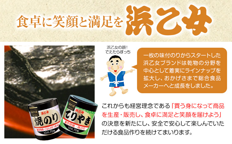 味海苔 味のり 韓国風 味付け海苔 (8切8枚×6袋) ×15パック 計90袋 浜乙女《30日以内に出荷予定(土日祝除く)》 三重県 東員町 国産 海苔 ご飯のお供 ごはんのお供 国産白米 おつまみ 