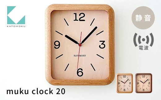 KATOMOKU muku clock 20 オーク km-133WARC 電波時計 連続秒針 木製 掛け時計 インテリア 寝具 収納 置き時計 掛け時計 雑貨 おしゃれ シンプル 木製 カトモク 加藤木工 katomoku G0217a