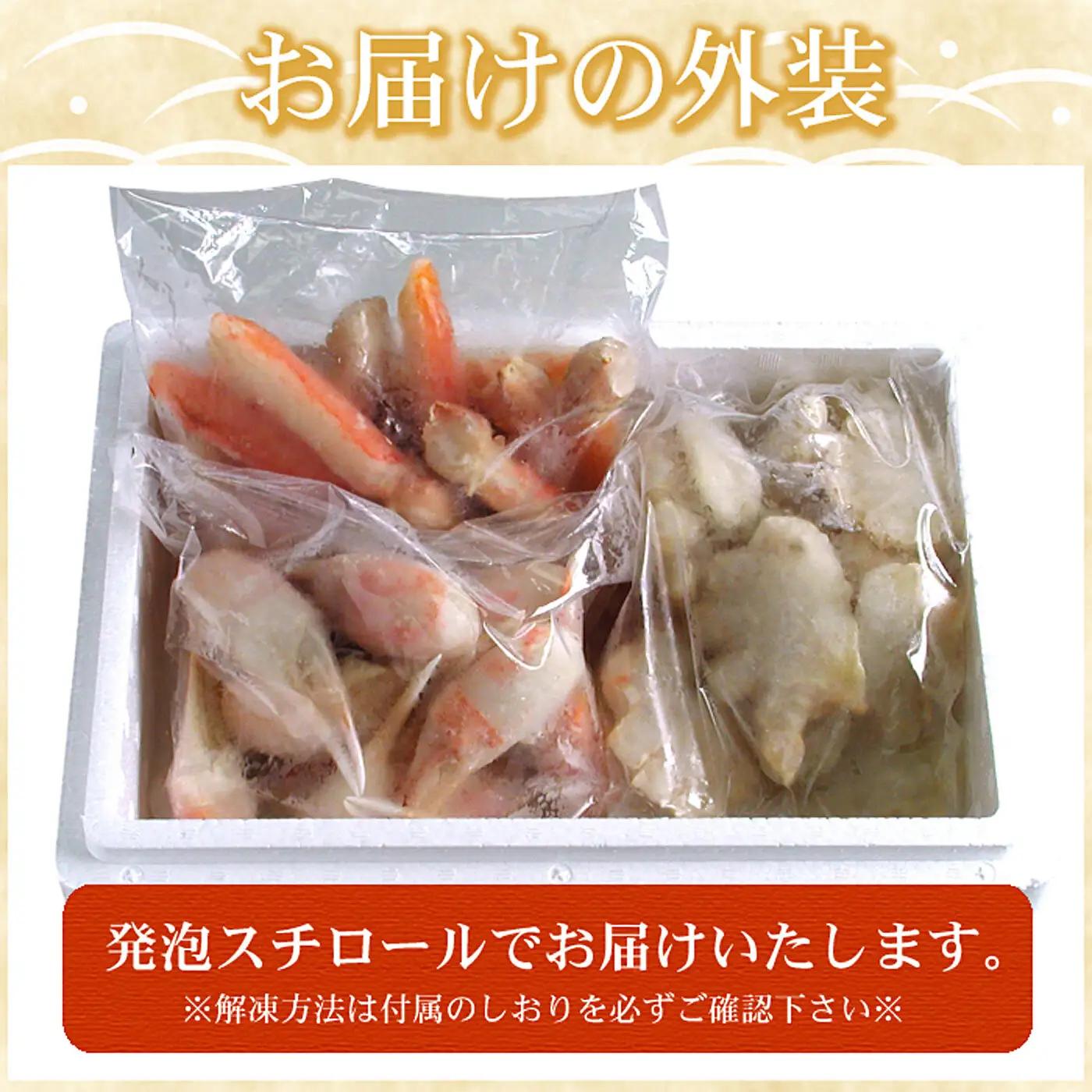 お刺身・かにしゃぶ・かにステーキ1.5kgセット B-07024
