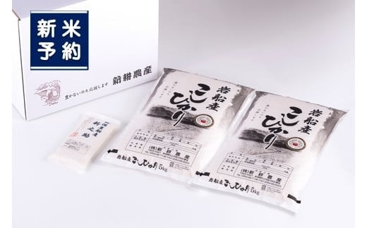 【新米受付・令和8年産米】NB4028 米ソムリエ板垣謹製　新潟県岩船産コシヒカリ10kg＆新之助300g