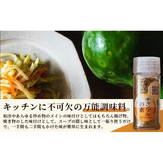 調味料セット チャンプルの素25g＋ハーブ楽塩23g＋ドラゴンペッパー15g　瓶入×3本　PN-4