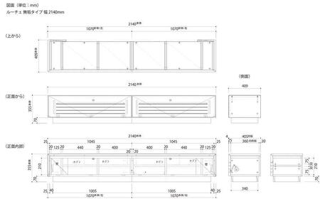 【開梱設置】テレビ台 ルーチェ 無垢 ヒノキ 幅214-244cm TV テレビボード TV台 TVボード ローボード 家具