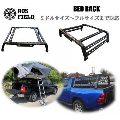 ふるさと納税 恵那市 ROS FIELD 汎用  ベットラック  ライト2個