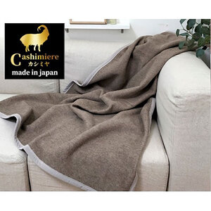 毛布 ハーフ カシミヤ 100% 毛布