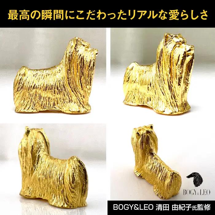 【置物】純金(Ｋ２４)製 『ヨークシャー・テリア』ミニチュアオブジェ ALPBK118