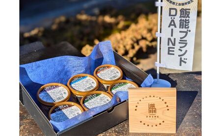 「古民家ひらぬま」の自家製ジェラート6個セット スイーツ ひんやりスイーツ ミルク 紅茶 ピスタチオ 抹茶 チョコレート マンゴー ジェラート詰め合わせ HNNBU001
