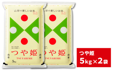 【五つ星 マイスター 厳選！】山形産 つや姫 特別栽培米 10kg(5kg×2袋) [白米] FZ25-953