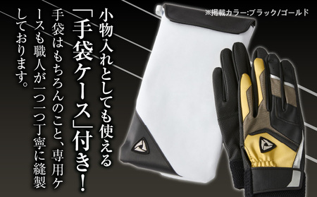 941バッティング手袋（合成皮革　カラー）【ブラック/ゴールド　Lサイズ】| 野球 バッティンググローブ用品 野球手袋 バッティング手袋 手袋ケース スポーツ 香川県 装着感 手袋 革 合成皮革 国内