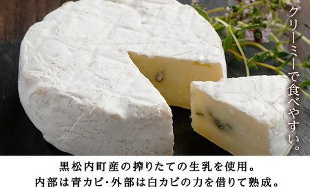 【訳あり・お試し】ホワイトブルー90g 2個 ブルーチーズチーズ おつお試しまみ ギフト 《 トワヴェール 》 黒松内 北海道 お試し 訳あり