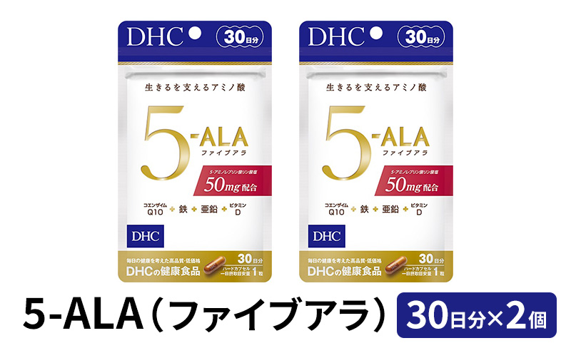 DHC 5-ALA （ファイブアラ） 30日分×2個セット サプリメント 健康食品 ビタミン コエンザイム 健康 老化 加齢 サポート 中高年 ヘルシー サプリ 美容 人気 厳選