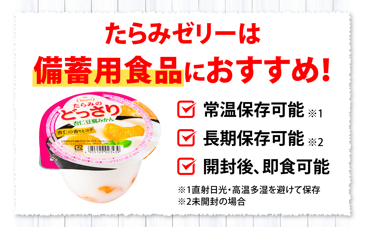 たらみのどっさり 杏仁豆腐みかん 230g×18個 / ゼリー ぜりー フルーツゼリー 果実ゼリー 果物 フルーツ ふるーつ くだもの 食べ比べ みかん ミカン 杏仁豆腐 杏仁 アンニン あんにん 備