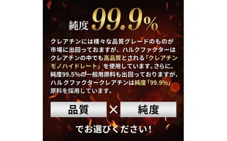 ハルクファクター クレアチン モノハイドレート 610g | ピュア パウダー 無添加 サプリメント　※北海道・沖縄・離島への配送不可