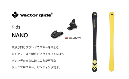 【VECTOR GLIDE】スキー板(ビンディング付) NANO 118cm スキー ウィンタースポーツ スポーツ 日本製 長野