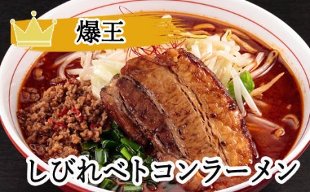 ラーメン「白神」お食事券 1,000円×5枚