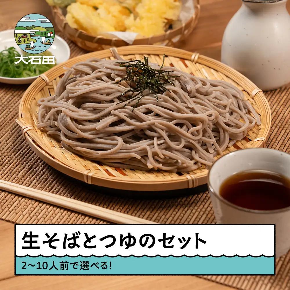 そば 生そば 2人前 400g 200g×2人前 茹で方の説明書付き 冷蔵配送 山形県 大石田町 sk-sbxxx2