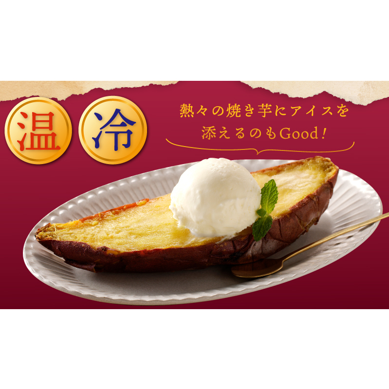 【濃蜜紅はるか】冷凍 焼き芋 お試し 1kg 芋匠さのや 先行予約 005A574_イメージ4