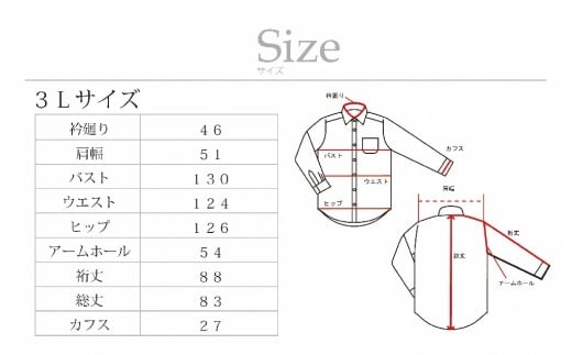 ケアも簡単！安心して着れる綿ポリ混紡メンズ用ドレスシャツ「3Lサイズ」衿型ボタンダウンカラー 1080037