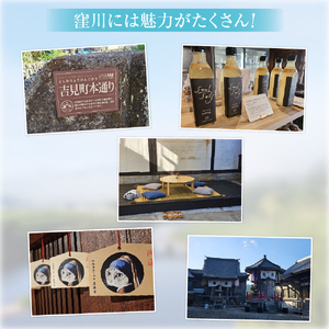 四万十町窪川まちあるき　体験チケット（3名様用）／Mkk-32