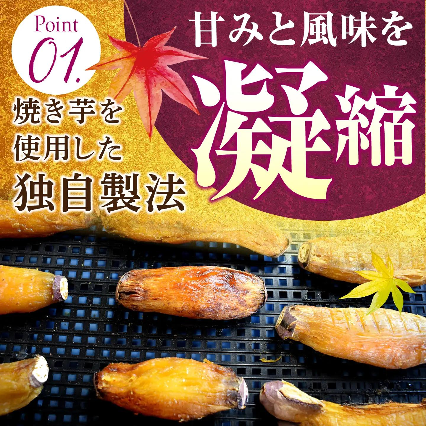 紅はるか 半生 甘激干し芋（皮なし） 3パック / 焼芋 3本 ほし芋 やきいも 焼いも ほしいも しっとり / 亀山市 / 芋笑[AMBU033]