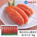 【ふるさと納税】かねふく 特大からし明太子 1kg (500g×2袋) XLサイズ｜めんたいパーク 辛子明太子 グルメ ギフト おかず 甘楽町 [0110]