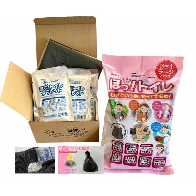 ふるさと納税 世田谷区 【防災トイレ】ほっ!トイレタブレット&lt;10回分&gt;+携帯用 ほっ!トイレラージパック&lt;4回分&gt;