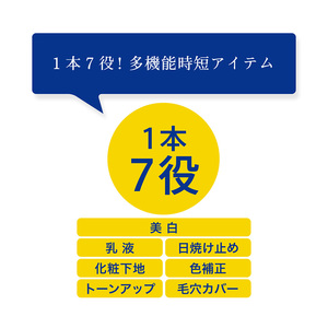 トランシーノ薬用トーンアップCCクリーム ピンクベージュ30g　１本　化粧品 メイク 下地 化粧下地 美白 乳液 日焼け止め トーンアップ 毛穴カバー 色ムラ補正 トランシーノ 第一三共