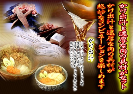 冷凍長持ち！本場のうどん屋純生うどん極上讃岐肉うどんセット～濃厚な肉の旨味～【A-120】