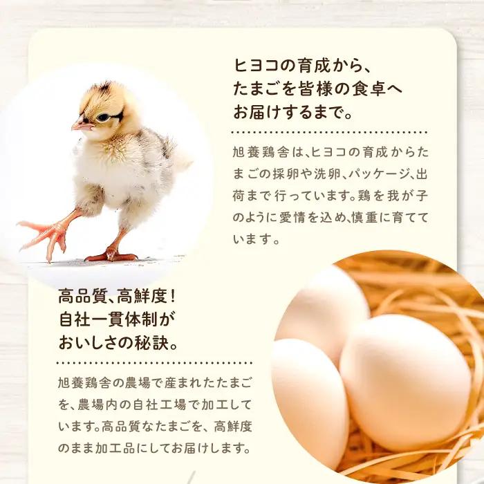 旭養鶏舎のプリン【プリン 30個 カラメルシロップ カラメル 美味しい 高鮮度 人気 たまご 卵 無添加 濃厚 とろける 極上 高品質 シンプル 素朴 飽きない ネッカエッグ プレゼント】