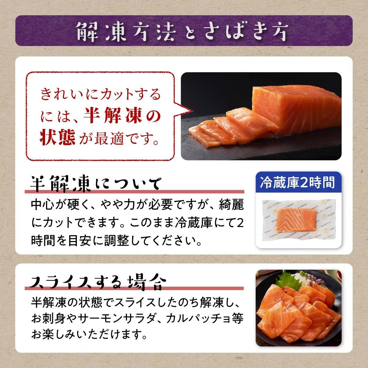 エンペラーサーモン≪プレーンタイプ≫【1.8kg】_T029-0913