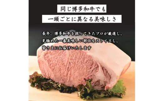 AF126.【A4～A5】博多和牛サーロインステーキ約450g（150g×3枚）【博多和牛】