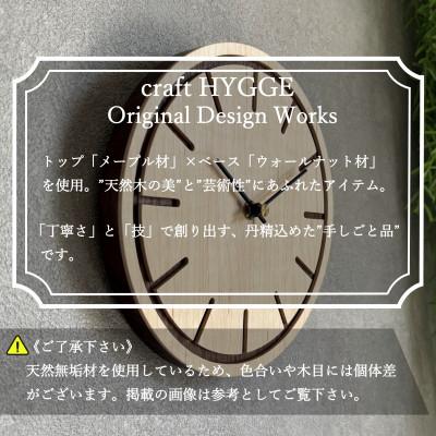 ふるさと納税 河内長野市 壁掛け・置き時計 《刻-kizami-》【樹種:メープル】 |  | 01