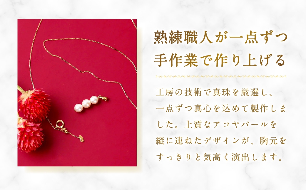 K18アコヤパール3粒ペンダントトップ