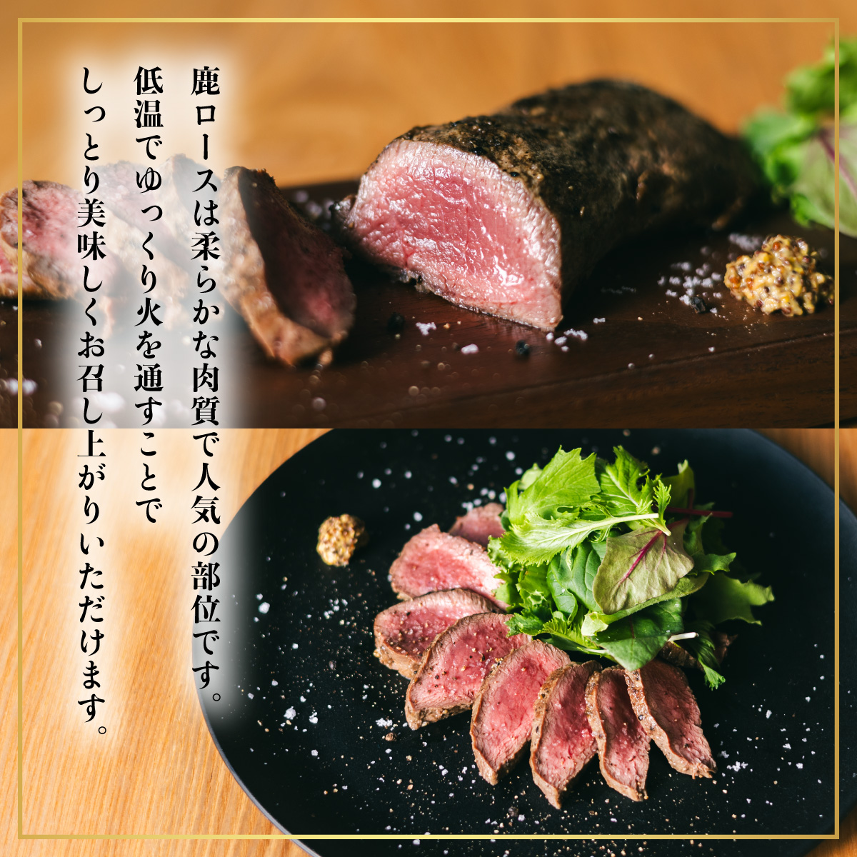 鹿肉 ロース ブロック 約500g ジビエ 肉 鹿 しか シカ 鹿ロース 高タンパク 低カロリー 鉄分豊富 冷凍 阿波ジビエ 阿波地美栄