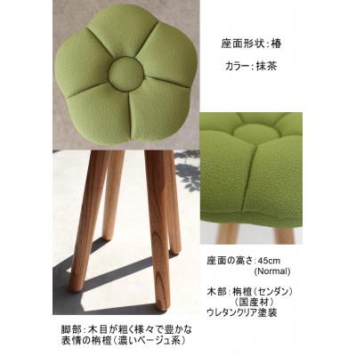 ふるさと納税 大川市 monaca stool:tsubaki【抹茶/栴檀/高さ45cm】 |  | 02