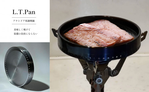 L.T.Pan アウトドア用調理器具 田村工機  真岡市 栃木県 送料無料