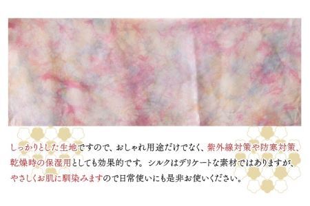 羽二重ストール 青黄ピンク 叢雲染め [C-053006]