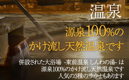 【源泉100％天然温泉／新鮮食材の朝・夕御膳】ホテル 秋田屋 1泊2食付きペア宿泊券 【 ふるさと納税 人気 おすすめ ランキング ホテル 宿泊 宿泊券 ペア 食事付 温泉 露天風呂 海鮮 北海道 北