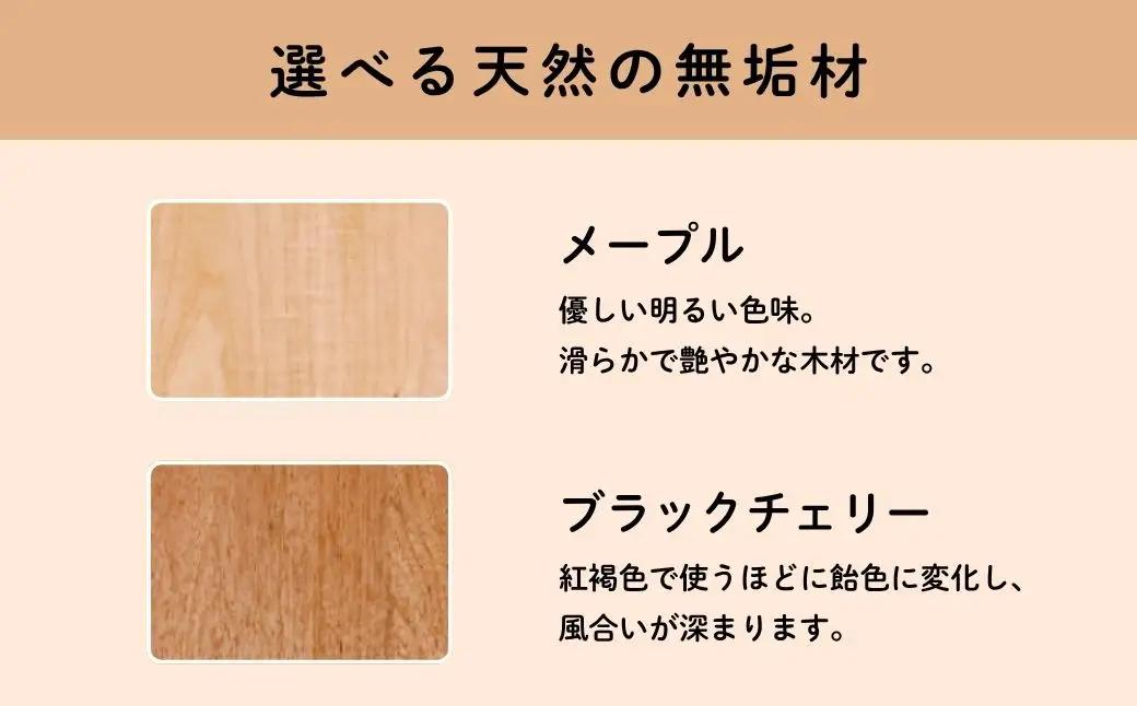 カッティングボード メープル 無垢材 まな板 持ち手 ハンドル付きカッティングボード 木製 | 石川県 小松市