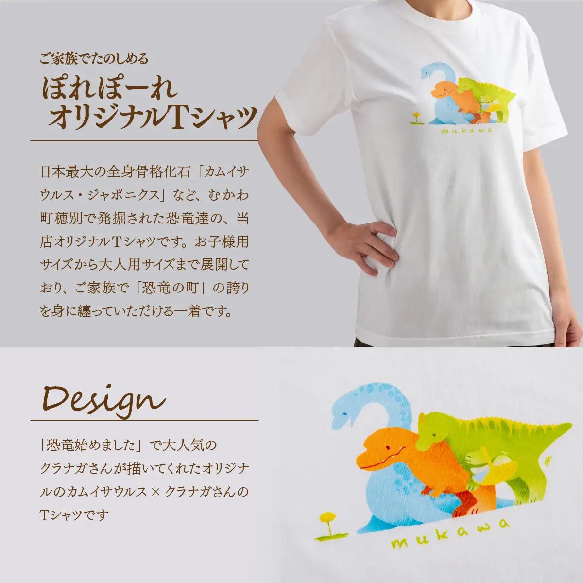 恐竜Tシャツ【B】（恐竜たち）イラストデザインver. MKWAD002