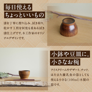 【拭き漆の小鉢】木の器 小鉢 豆皿 デザート 離乳食 003-27