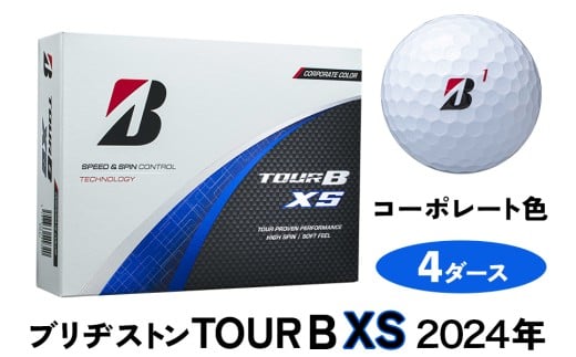 2024年モデル TOUR B XS 4ダース【コーポレートカラー】ブリヂストン ゴルフボール [2011]｜48個入り BRIDGESTONE ブリジストン ツアーB スピン系 ディープ感 ソフトフィール 打感 乗り感 風に強い 強弾道 高耐久性 ふるさと まとめ買い 大量 golf [2011]
