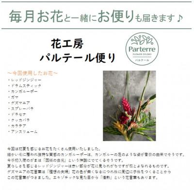 ふるさと納税 北上市 【2週間毎定期便】季節の花束プレミアム　全24回 |  | 02