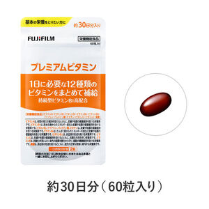 プレミアムビタミン サプリメント 約30日分 (60粒) 3袋セット FUJIFILM ビタミンA ビタミンC ビタミンE ビタミンB1 ビタミンB2 ビタミンB6 ビタミンB12 ナイアシン 葉酸 