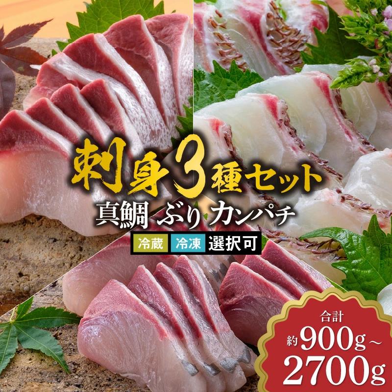 鰤屋金太郎【冷蔵】ぶりたいかんぱちスキンレスロイン各種900g N018-YZD0169_1