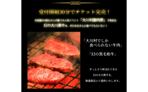 国産黒毛和牛 大川黒牛 リブロース 焼肉用 A4（280g） 国産 黒毛和牛 A4 リブロース 牛肉 焼肉 バーベキュー BBQ キャンプ飯 焼き肉 牛 焼き肉 ビーフ 肉 食品  高知県 大川村  