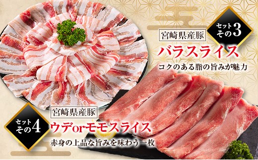 ＜2026年12月お届け＞宮崎県産 豚肉 バラエティセット 計3.5kg 食べ比べ 国産【B711-12】