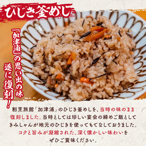ひじき釜めしの素(計2パック・350g×2P) ひじき ヒジキ 釜めし かまめし 釜飯 釜めしの素 ごはん ご飯の素 炊込みご飯 調理 簡単 炊くだけ 藻類 常温 惣菜 おかず 【きみしゃん本舗】as