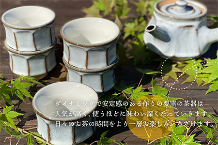 FK1【要窯】面取り茶器セット