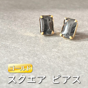 square ピアス (ゴールド) 単品《ko re ga SANUKITE?》｜ジュエリー アクセサリー ギフト プレゼント [3160]